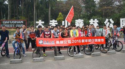 Guangzhou Changchen Plastic compay limited held a bicycle race and a barbecue